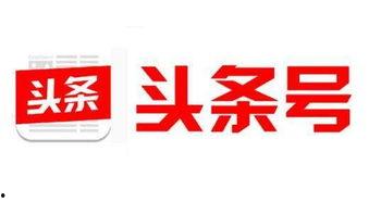 头条自媒体停更了好吗,头条自媒体停更背后的真相与反思