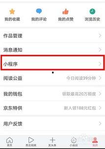 头条里怎么找我的小程序,轻松找到你的专属小程序