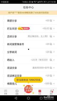 东方头条怎样赚钱,揭秘如何轻松赚取收益的赚钱攻略