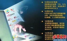 黑客爆料图片大全新闻