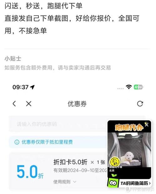 闲鱼怎么发到头条里,掌握发布技巧，提升曝光率