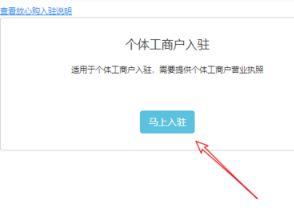 头条小店申请在线支付,助力头条小店生意腾飞